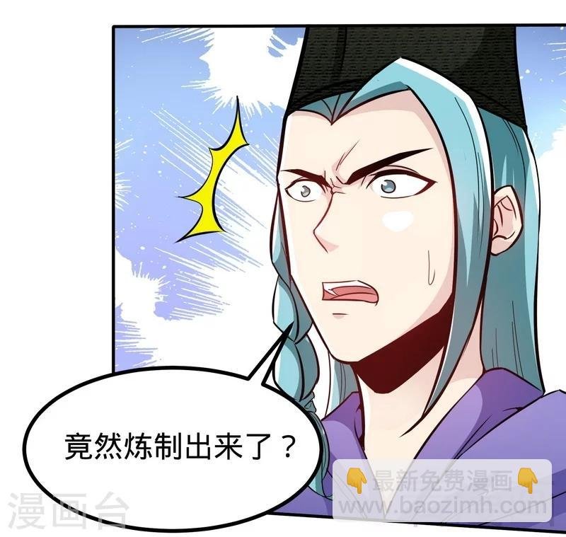 第47话 玄丹诞生