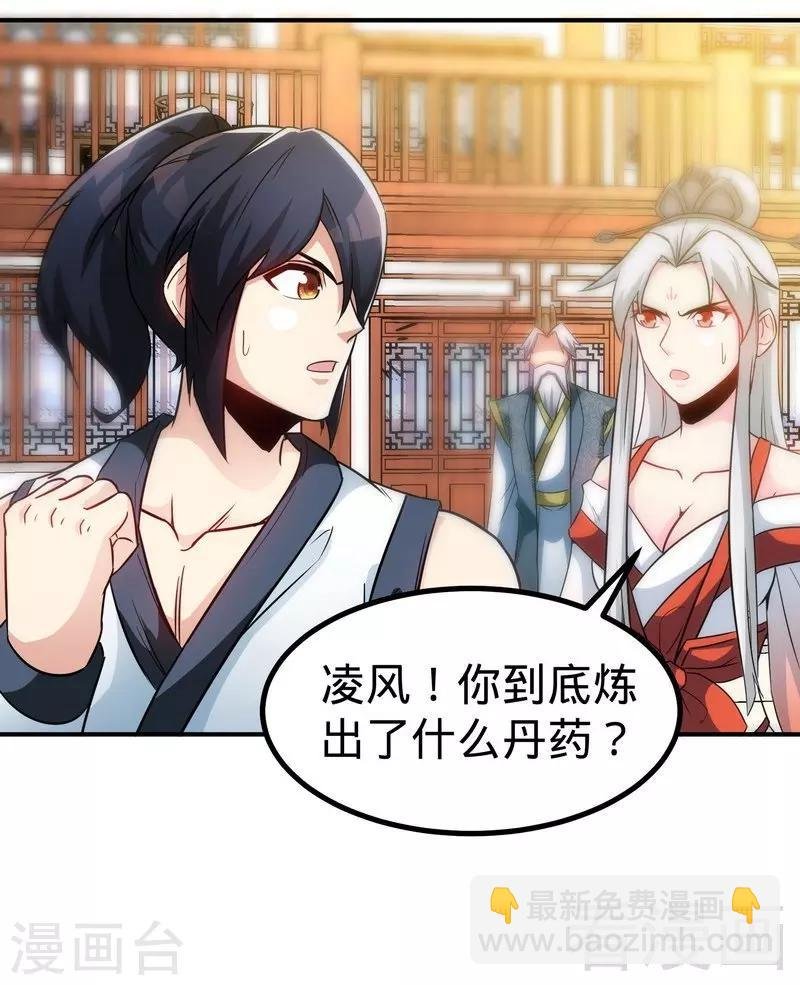第47话 玄丹诞生