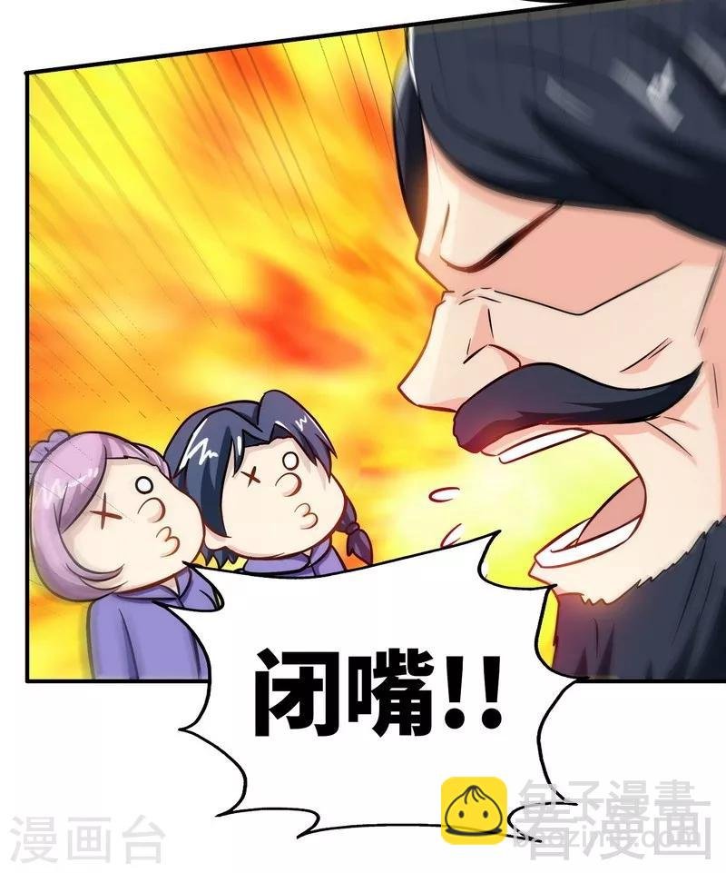 第47话 玄丹诞生