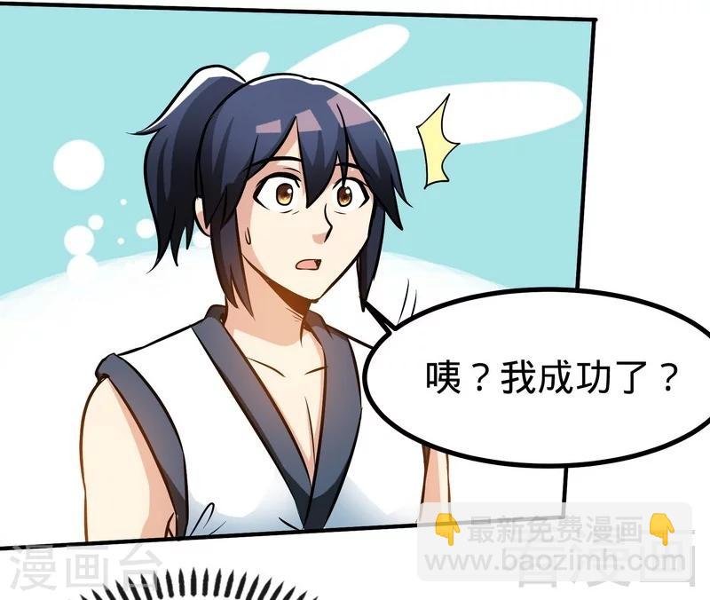 第47话 玄丹诞生