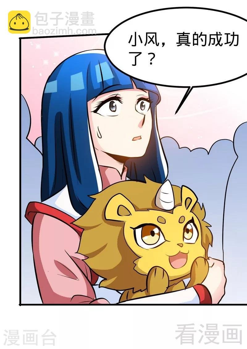 第47话 玄丹诞生