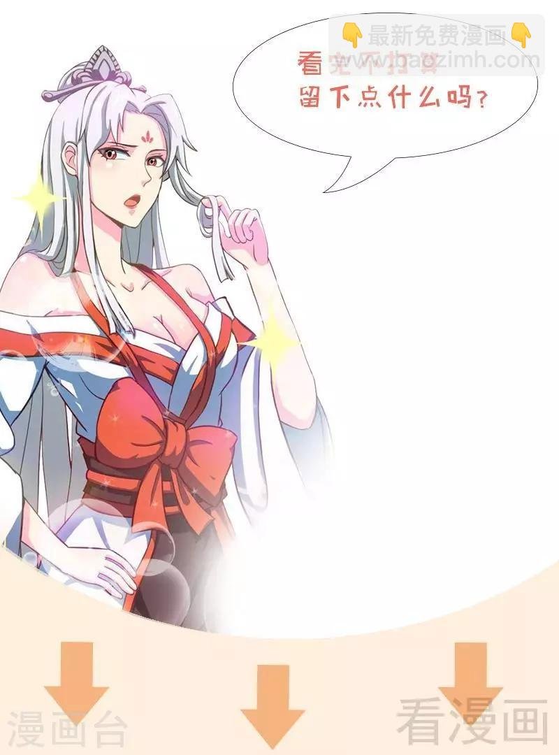 第47话 玄丹诞生