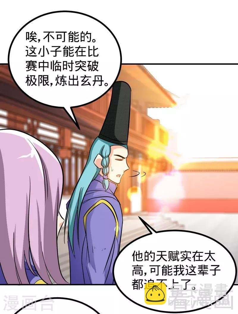 第48话 完美落幕