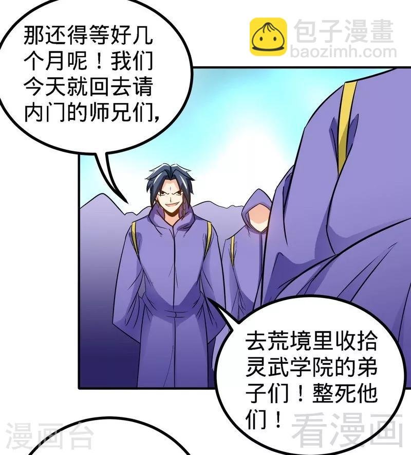 第48话 完美落幕