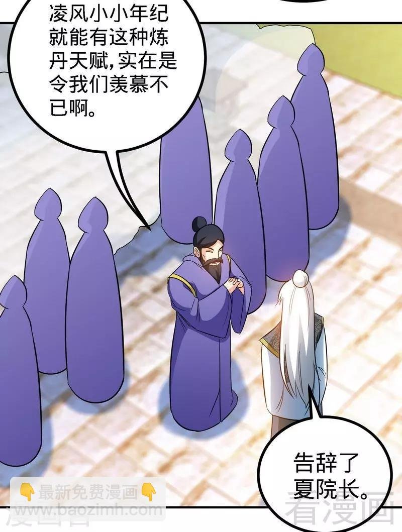第48话 完美落幕