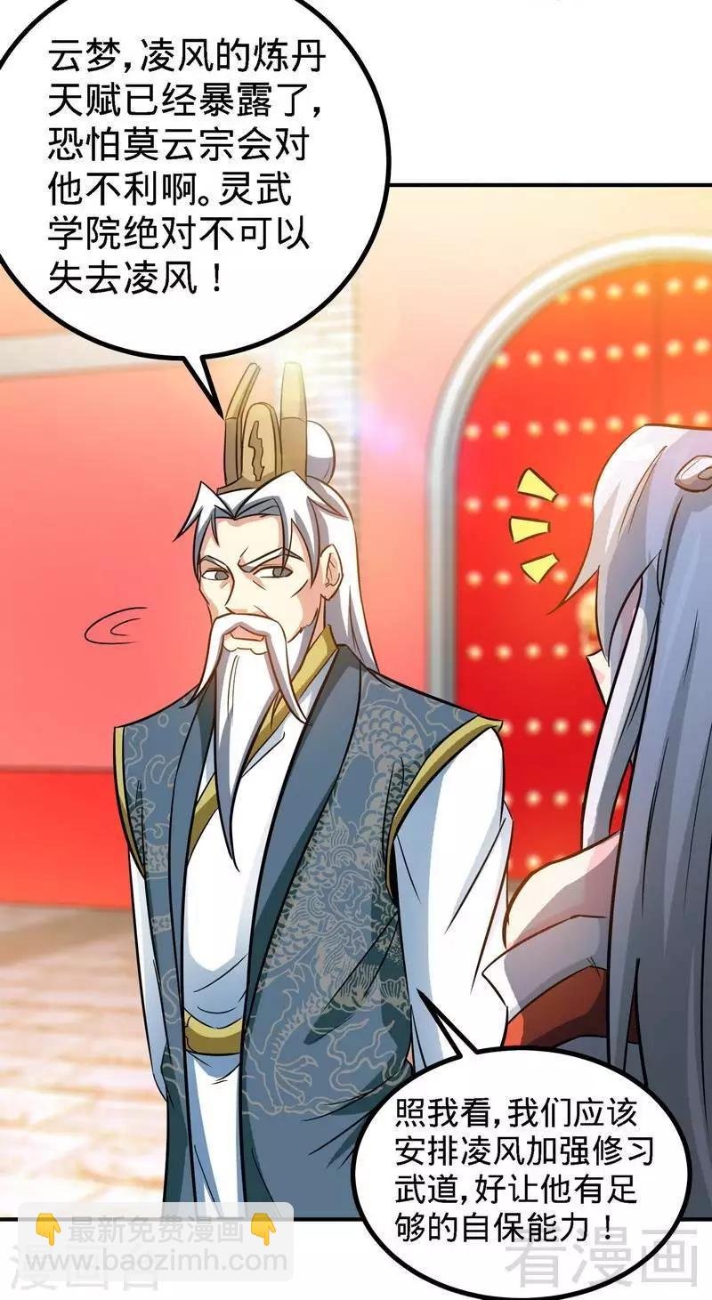 第48话 完美落幕