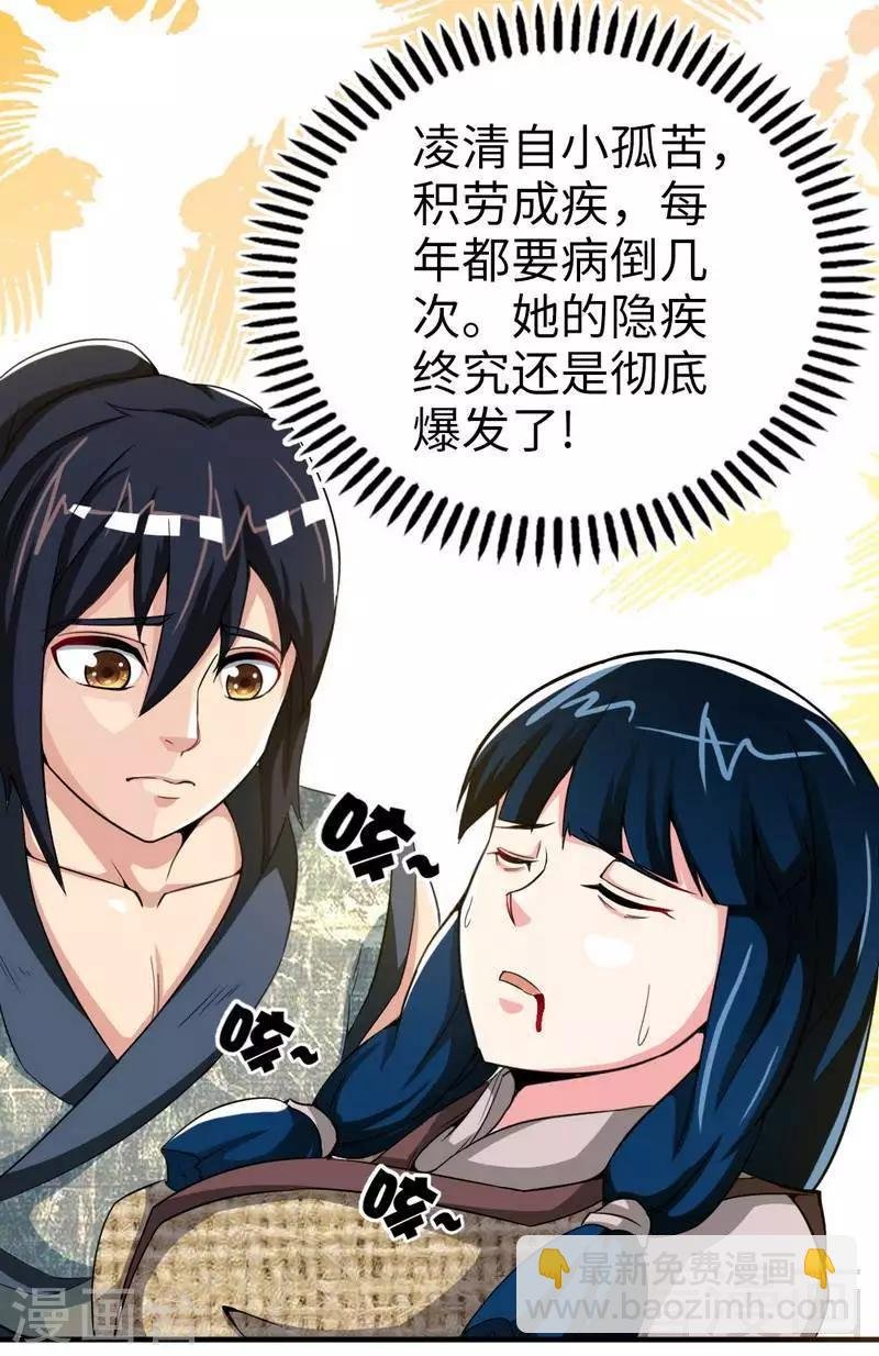 第4话 就不会让你出事