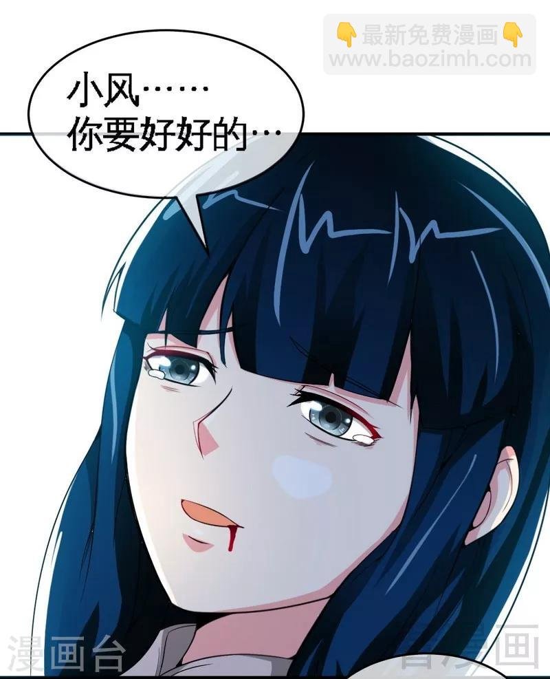 第4话 就不会让你出事