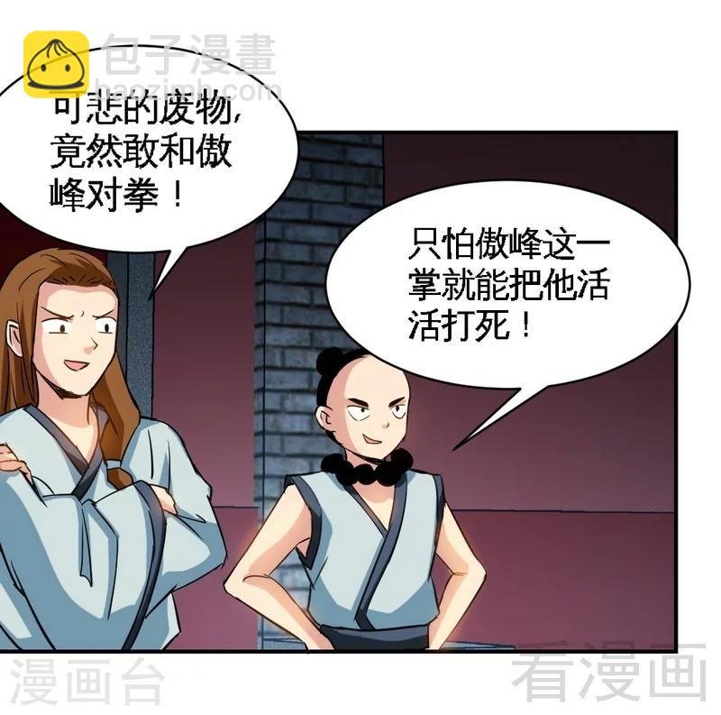 第4话 就不会让你出事