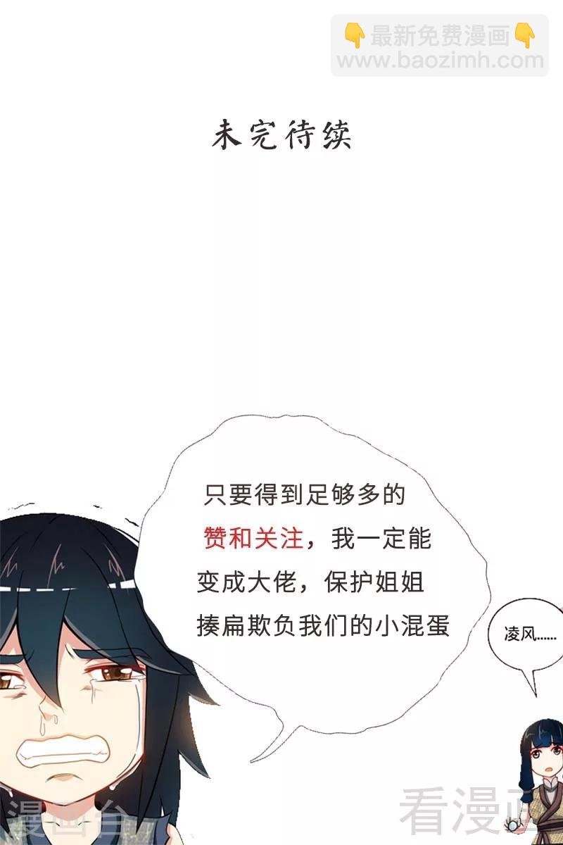 第4话 就不会让你出事
