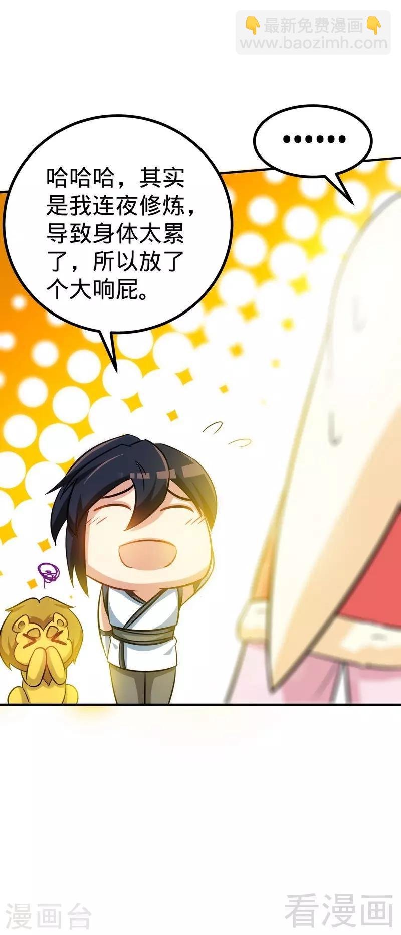 第49话 风凌天