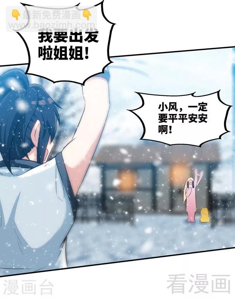 第49话 风凌天