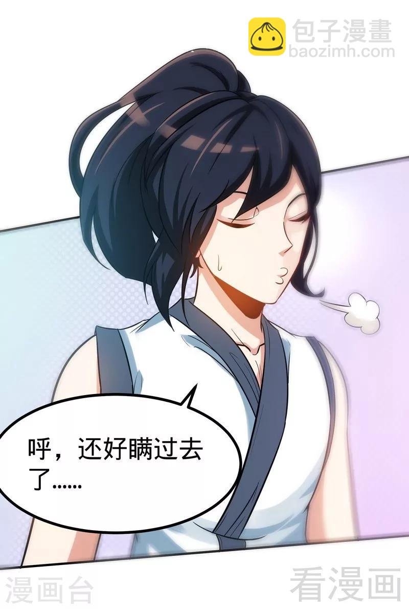 第49话 风凌天