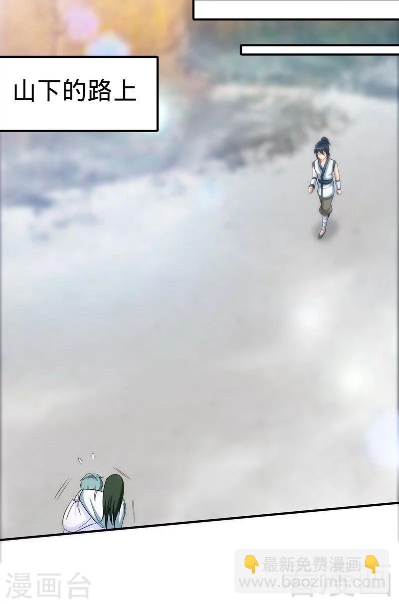 第49话 风凌天