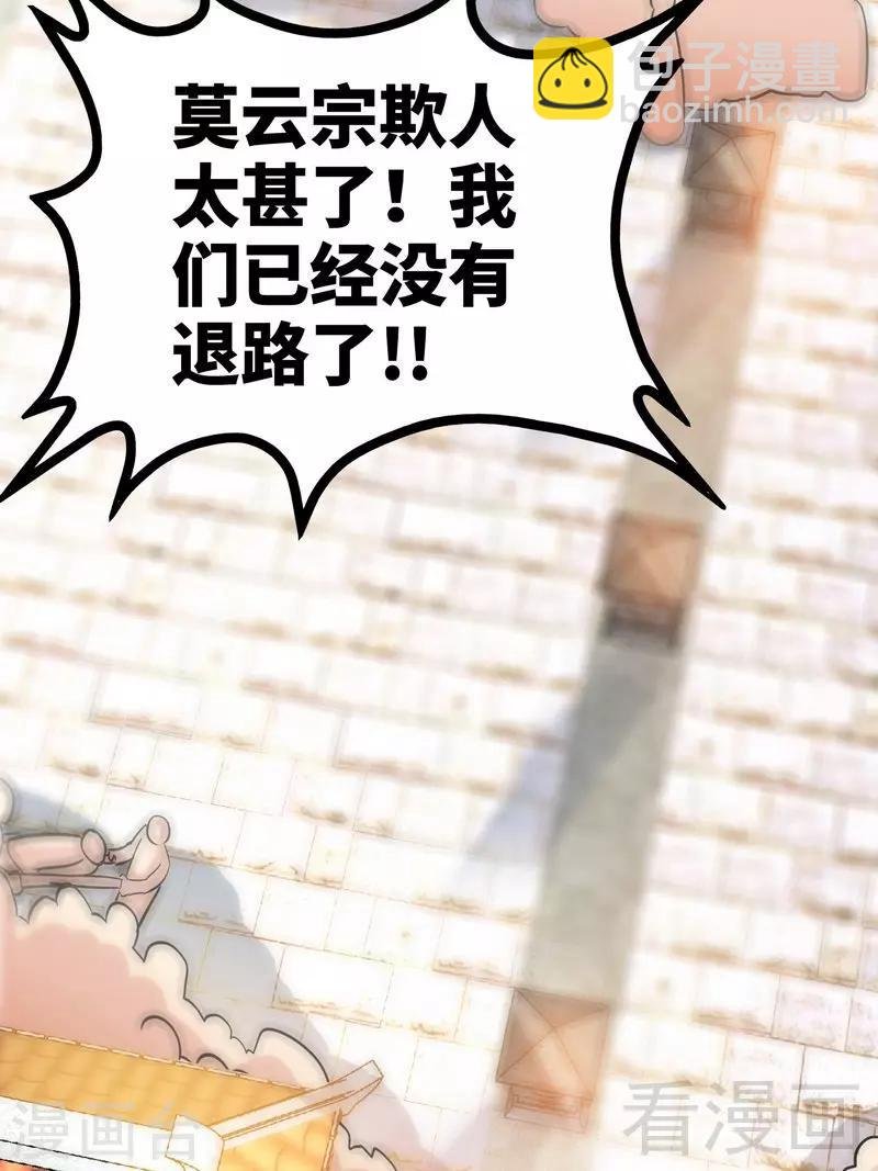 第49话 风凌天