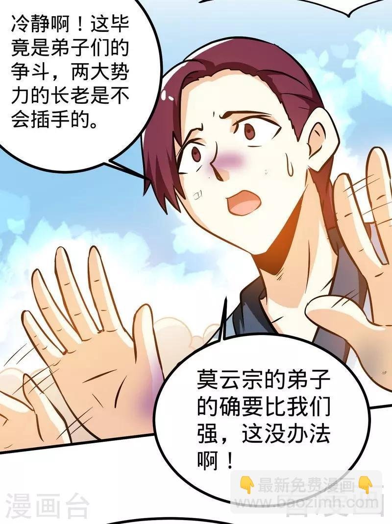 第49话 风凌天