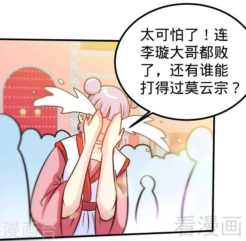 第49话 风凌天