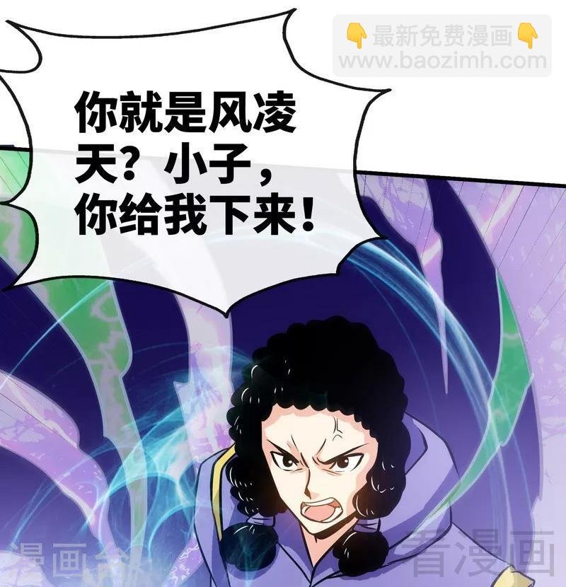 第50话 横行荒境