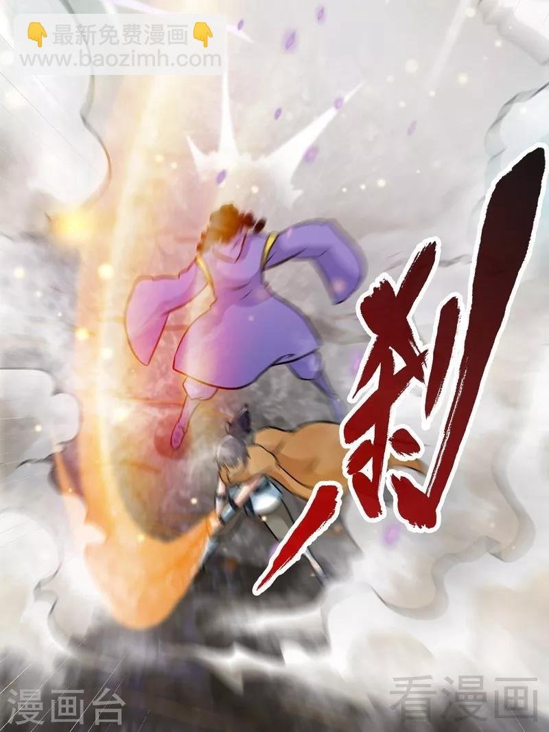 第50话 横行荒境