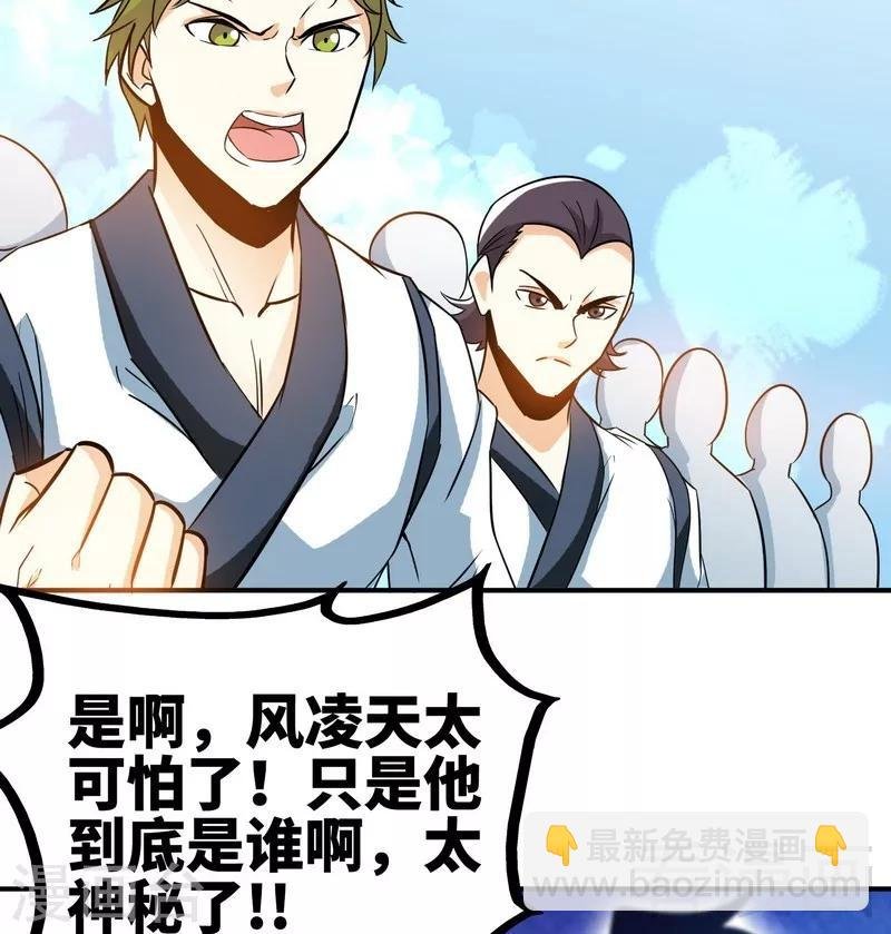 第51话 对决龙月