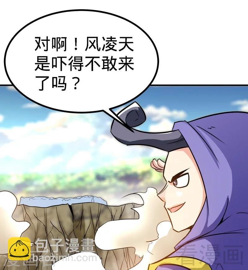 第51话 对决龙月
