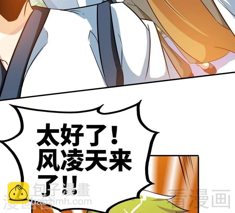 第51话 对决龙月