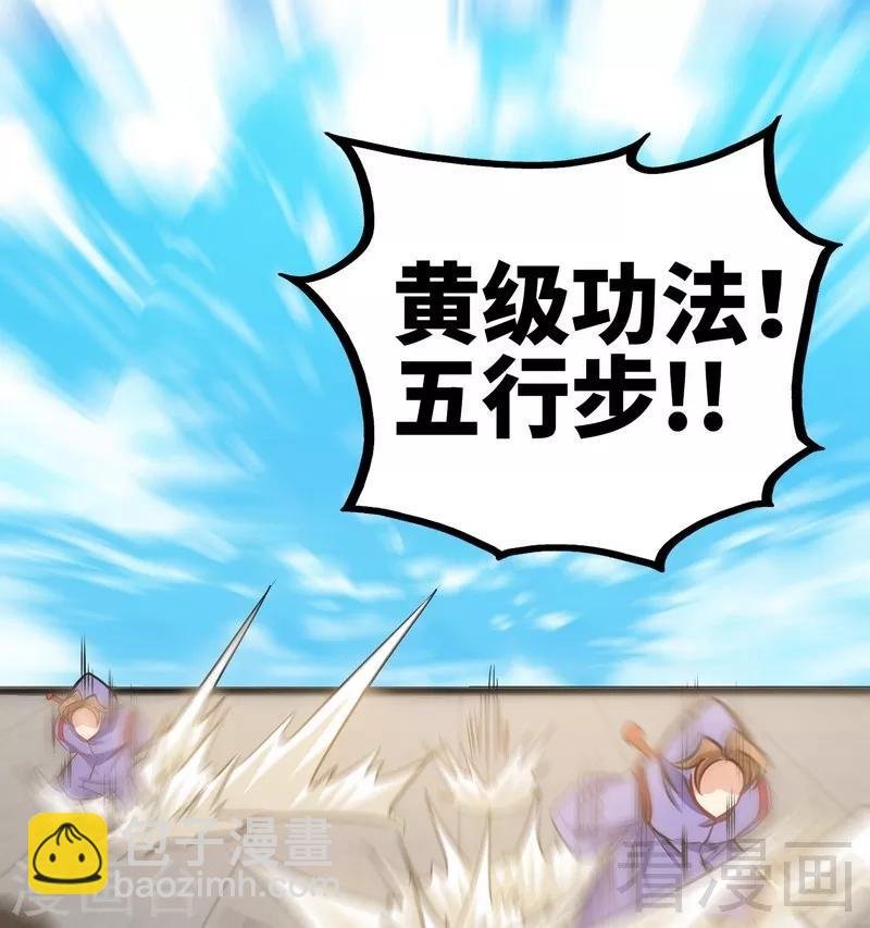 第51话 对决龙月