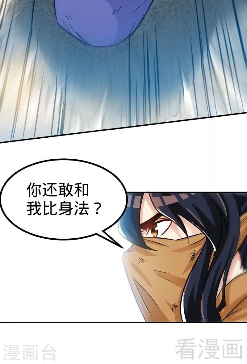 第51话 对决龙月