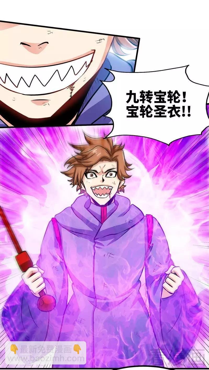 第52话 噬灵决