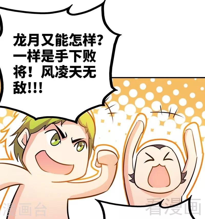 第53话 武灵刺客