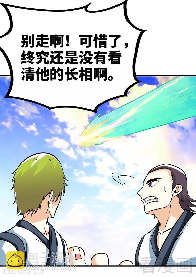 第53话 武灵刺客
