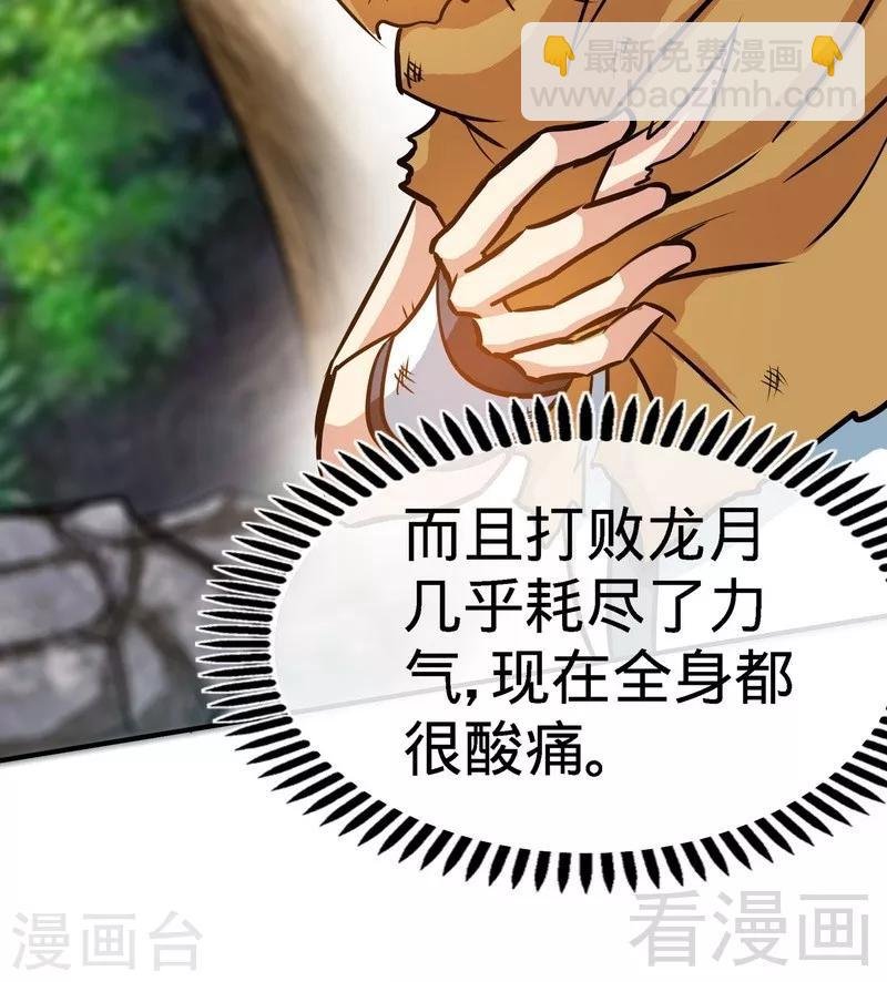 第53话 武灵刺客