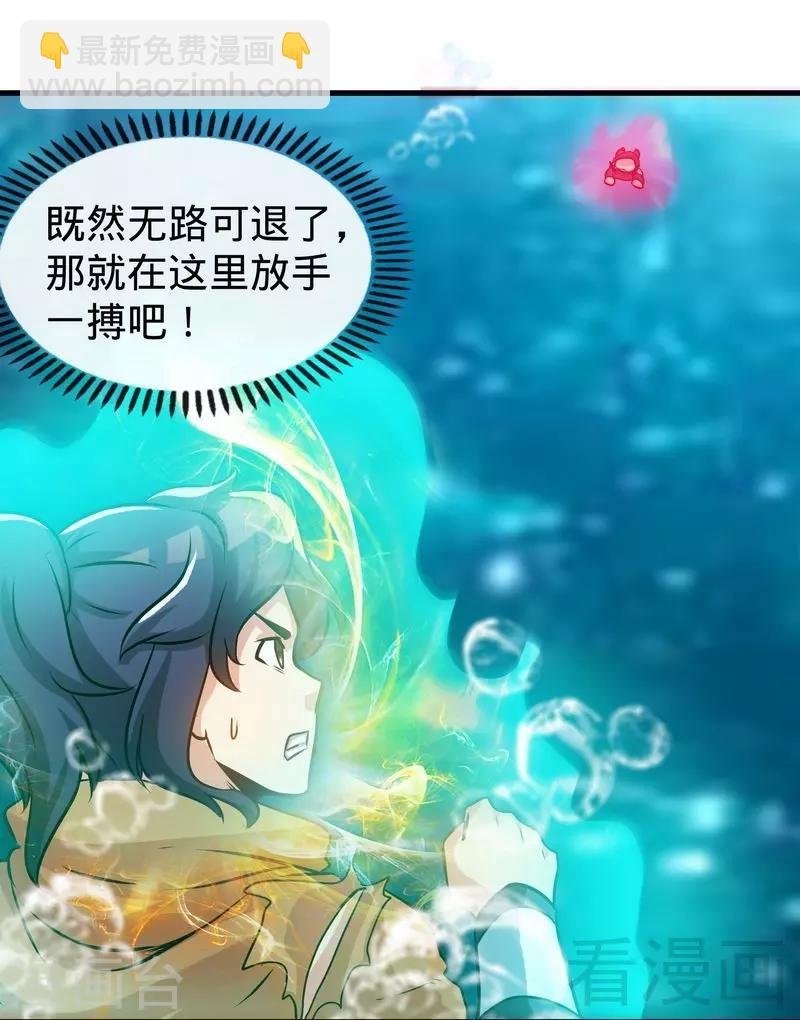 第54话 暗阴河之战