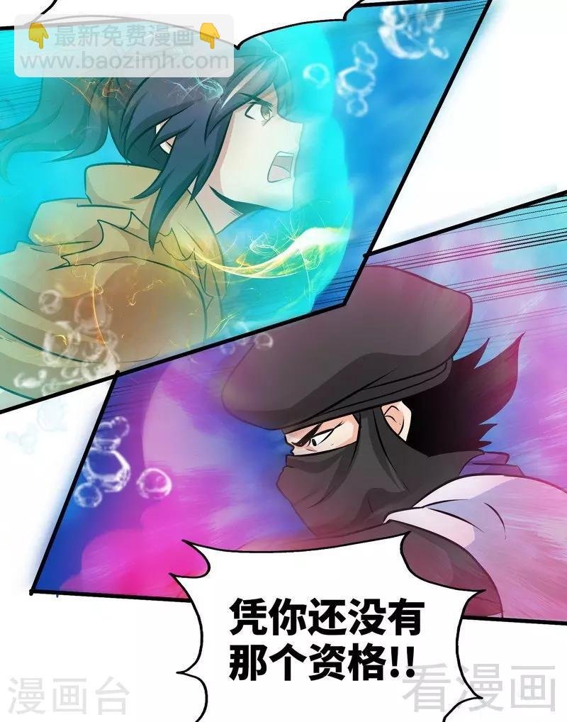 第54话 暗阴河之战