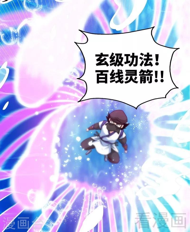 第54话 暗阴河之战