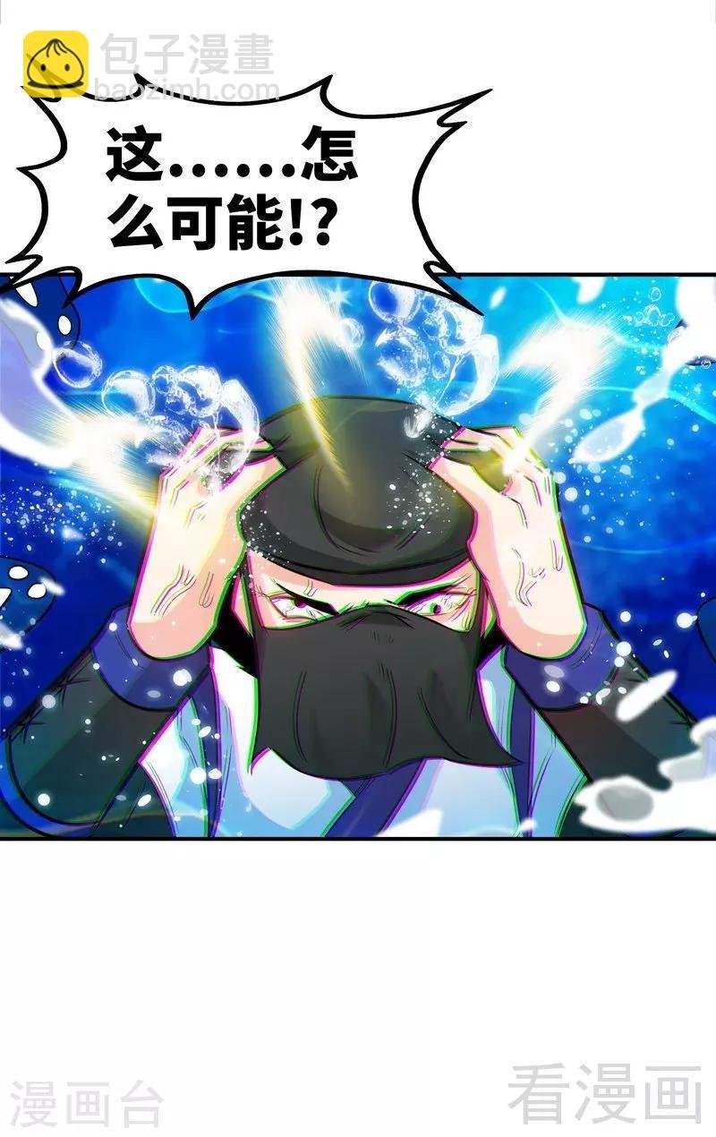 第54话 暗阴河之战