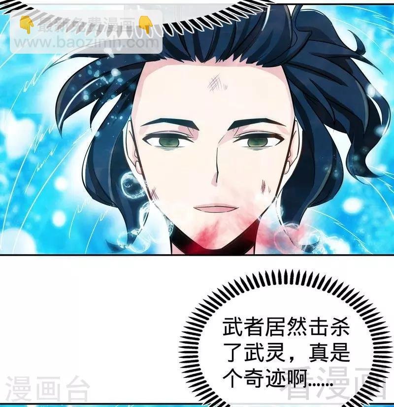 第54话 暗阴河之战