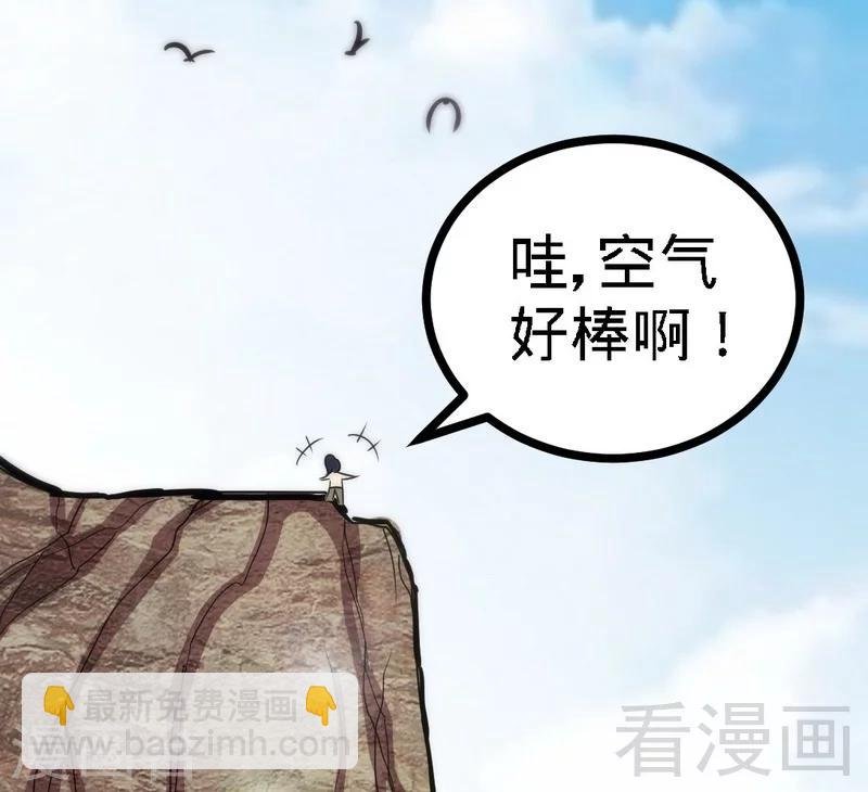 第56话 治愈寒冰魄