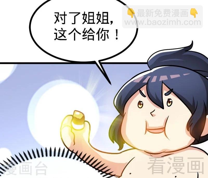 第56话 治愈寒冰魄