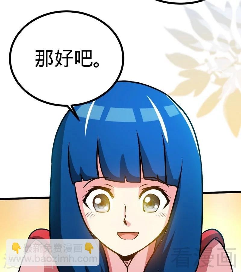 第56话 治愈寒冰魄
