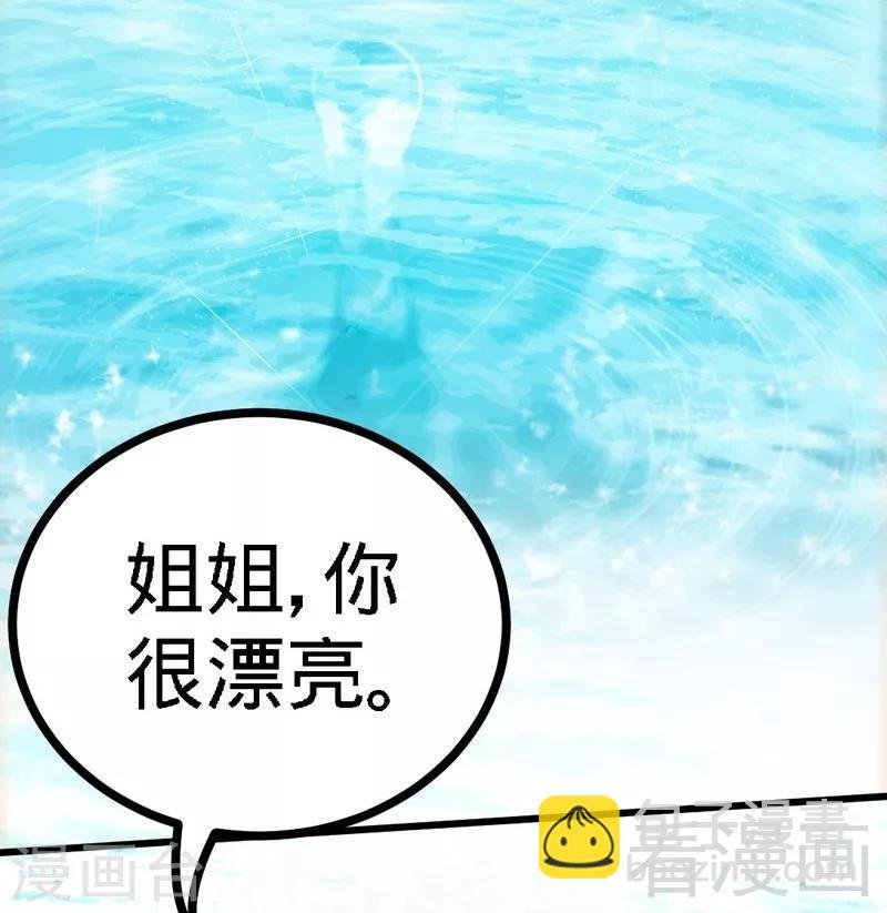 第57话 脱胎换骨