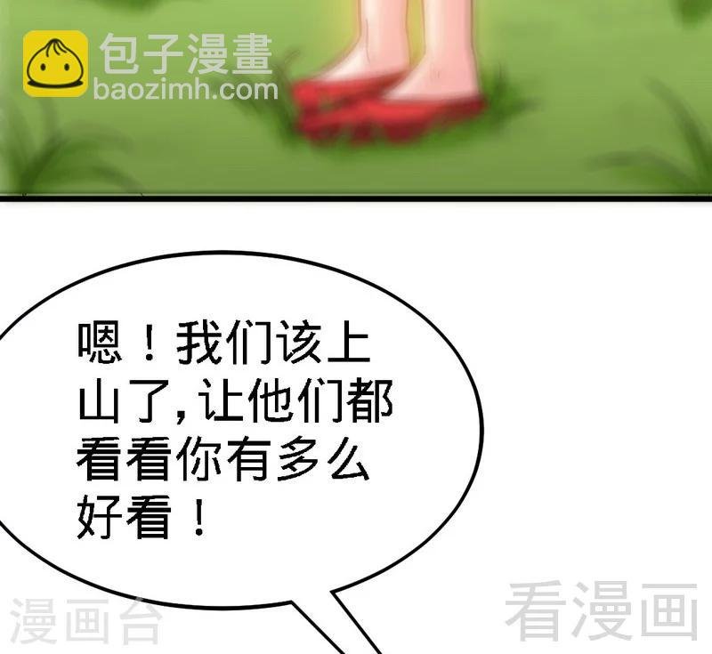 第57话 脱胎换骨