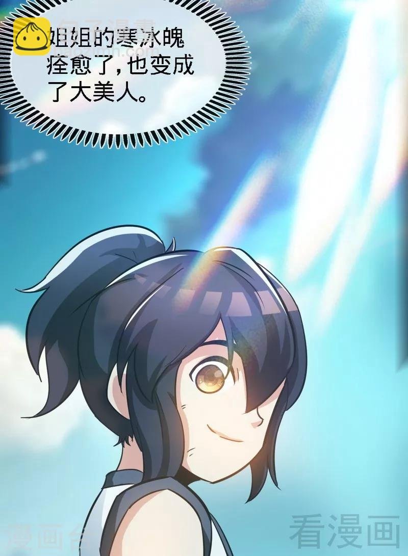 第57话 脱胎换骨