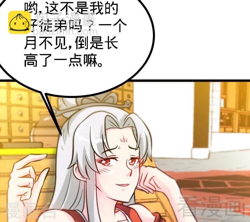 第57话 脱胎换骨