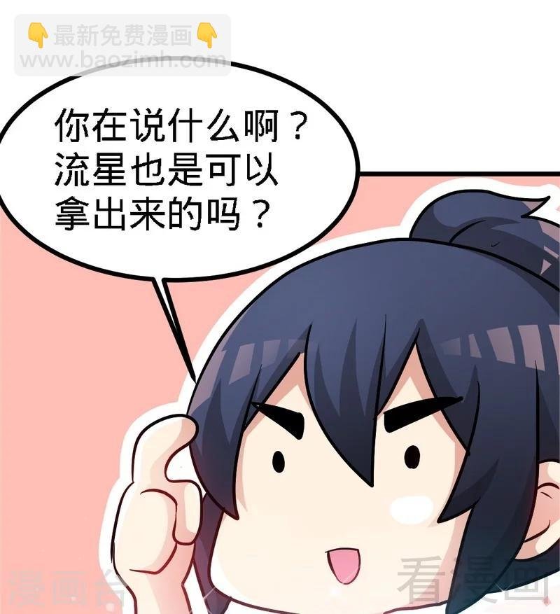 第57话 脱胎换骨