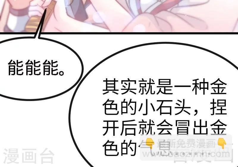 第57话 脱胎换骨