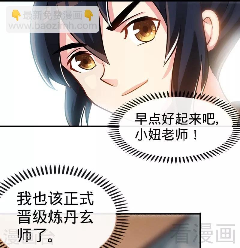 第58话 莫空到来