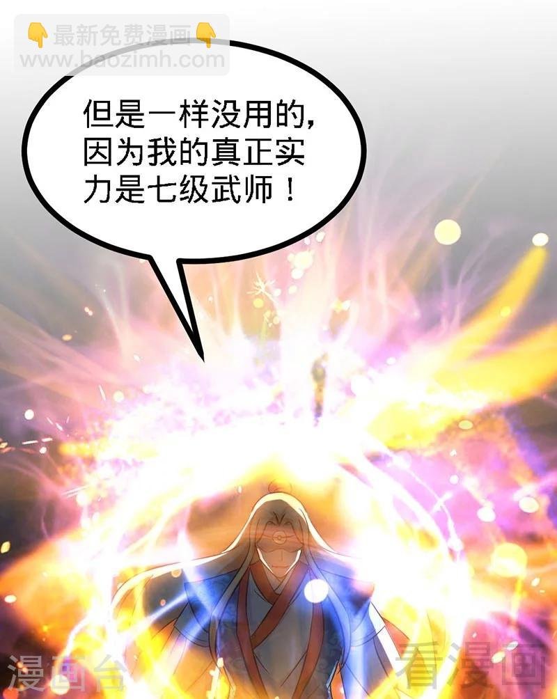 第58话 莫空到来