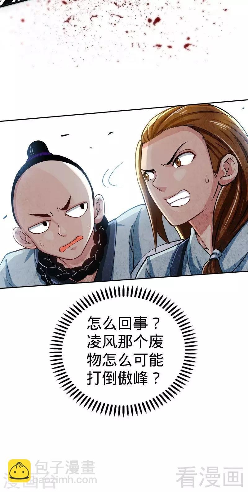 第5话 荒境