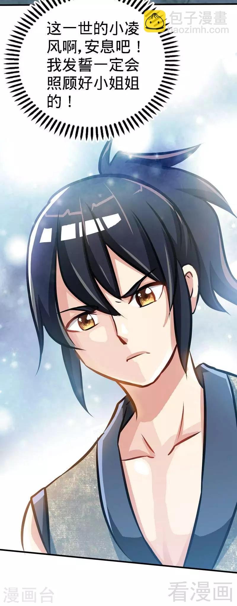 第5话 荒境